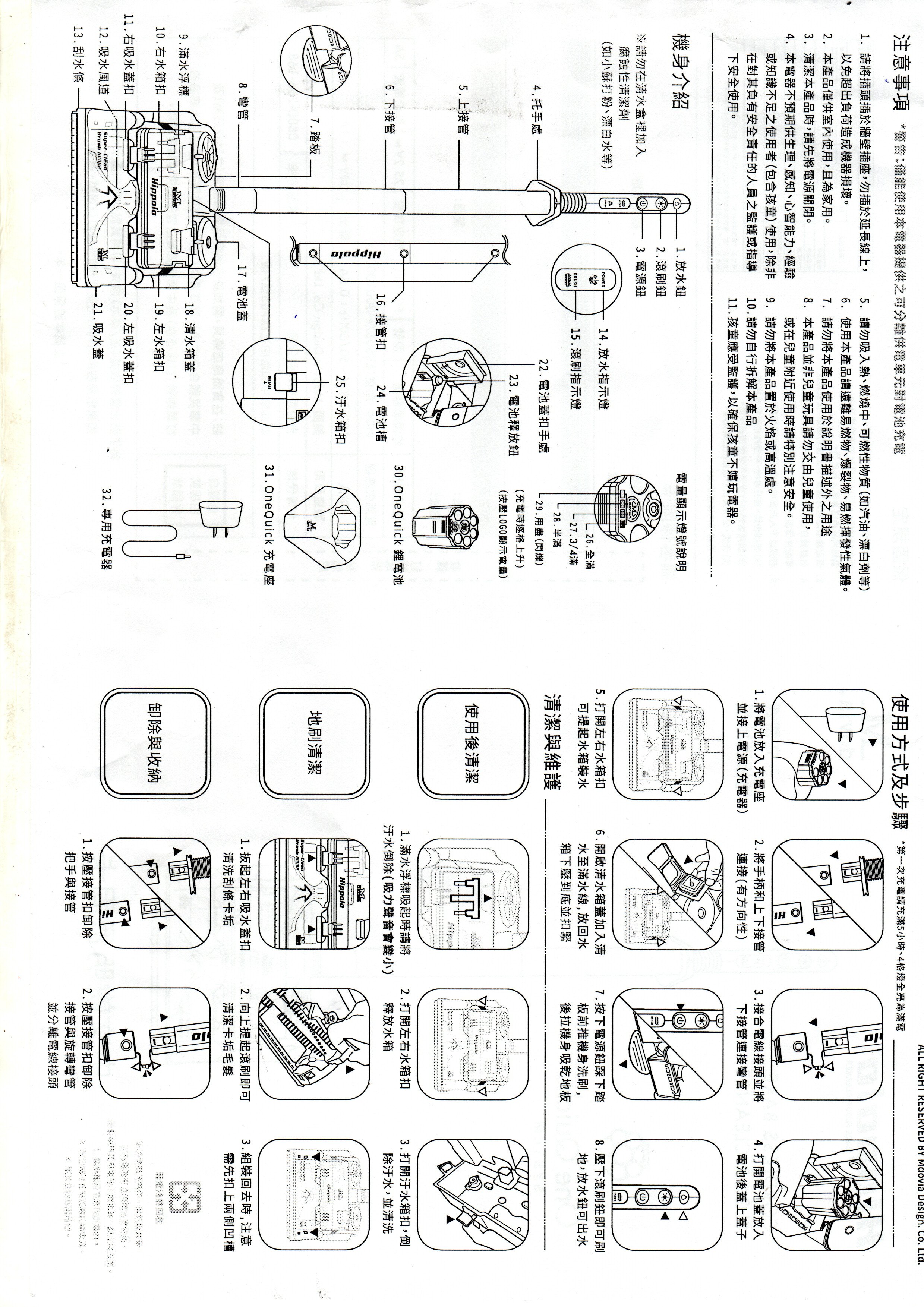 Hippolo 乾濕吸塵器中文說明保固卡2.jpg